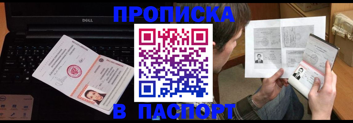 прописка регистрация в Волчанске